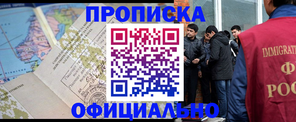 прописка 2025 в Тутаеве