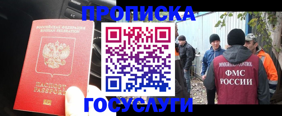временная регистрация законно в Тутаеве