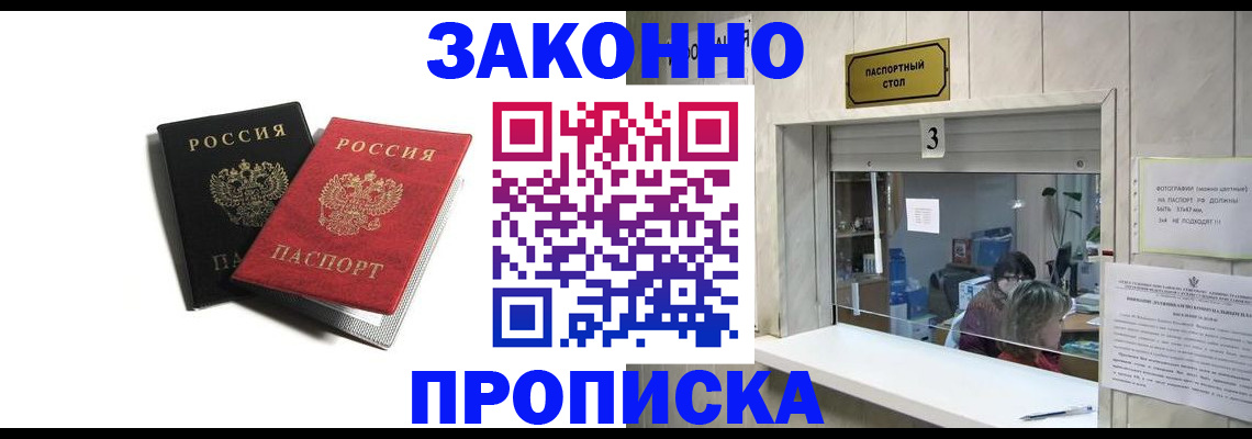 прописка ребенка в Тутаеве