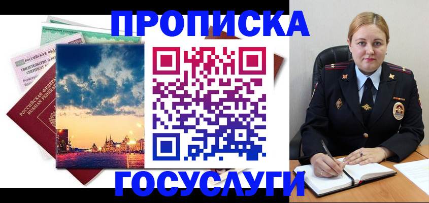 прописка гарантия в Тутаеве